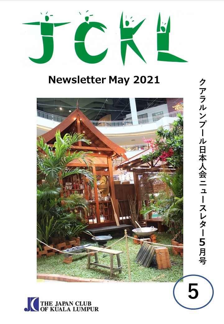 Newsletter